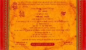 Hindu Wedding Card Matter In Hindi For Daughter Beauty Fzl99 Hindu Wedding Invitations Hindu Wedding Cards Hindu Wedding Invitation Wording