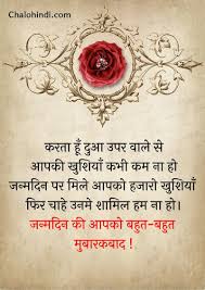 Birthday Wishes Images For Husband In Hindi Happy Birthday Wishes For Husband Hindi With Images Birthday Wish For Husband Unique Birthday Wishes Birthday Wishes