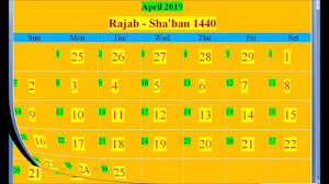 Islamic Hijri Calendar 2019 Based On Saudi Arabia Youtube Catch Hijri Calendar Islamic Calendar Calendar March
