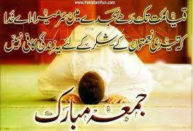 Birds Of A Feather Flock Together Meaning In Urdu Pin By Aamirshahzad Mughal On Jumma Mubarak Jumma Mubarak Islamic Images Pics