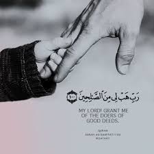 رب لا تذرني فردا وانت خير الوارثين Quran Quotes Inspirational Islamic Love Quotes Quran Quotes