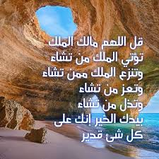 قل اللهم مالك الملك Lockscreen Screenshot Screenshots