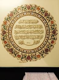 قل اللهم مالك الملك تؤتي الملك من تشاء وتنزع الملك ممن تشاء وتعز من تشاء وتذل من تشاء بيدك الخير إنك على كل شيء قدير Glass Painting Art My Arts