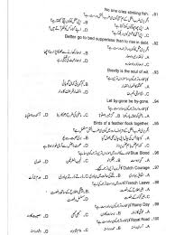 Birds Of A Feather Flock Together Meaning In Urdu English Proverbs With Urdu Meanings From Past Paper For Answers See First Comment Past Papers General Knowledge Book Learn English Words