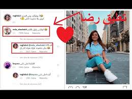 ستوريات رضا ورغدة اليوم باين بيحبو بعض Youtube