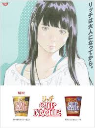 Cup Noodle S Hungry Days Campaign Gets Exhibitions In Japan Taiwan Interest Anime News Network Graphic Design Course Japan Poster Layout