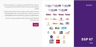 Pin By Mohamed Omran On اسعار ترددات بين سبورت Bein Sports Sports