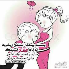 صور بيبى خلفيات حوامل مكتوب عليها Couple Wallpaper Quotations Drawing Sketches
