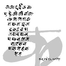 404 Not Found Marathi Calligraphy Hindi Calligraphy Fonts Calligraphy Fonts