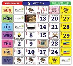 Cuti Umum Mei 2019 Calendar Template Calendar Calendar Layout