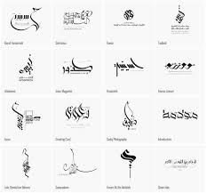 Arabic Calligraphy Tattoos And Meanings Arabic Calligraphy By Ebrahim Arabic Calligraphy Tattoo Calligraphy Tattoo Arabic Calligraphy Art