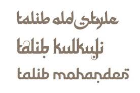A Typeface By Any Other Name Still Reads As Sweet Arabic Font Arabic Calligraphy Design Typeography
