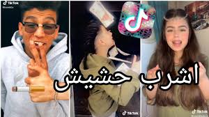 مقاطع مهرجان اشرب حشيش تيك توك Youtube
