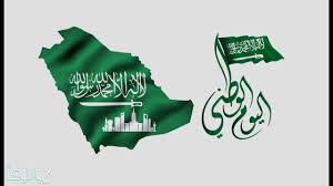 عبارات جميلة عن اليوم الوطني السعودي 2020 موسوعة نت