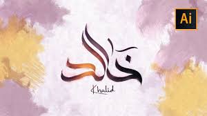 Arabic Calligraphy تمرين الكتابة بالخط السنبلي Watercolor Calligraphy Arabic Calligraphy Calligraphy