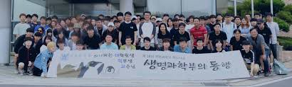 Biological Sciences Snu