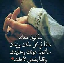 صور رومانسيه أجمل الصور الرومانسية مكتوب عليها كلام حب بفبوف Calligraphy Quotes Love Islamic Love Quotes Love Words
