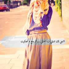 صور بنات محجبات عليها كلام فخر 2017 انستجرام واتس اب وسناب Fashion Maxi Skirt S Pic