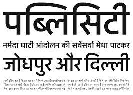 Fedra Devanagari Typeface Family Opentype Fonts Indian Type Foundry Minimal Font Writing Systems Script