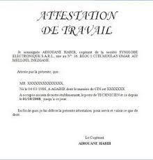 7 Exemples De Demande D Attestation De Travail Modele Attestation Certificat De Travail Attestation