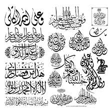 Islamic Calligraphy By Naderbellal On Deviantart Islamic Calligraphy Arabic Calligraphy Tattoo Calligraphy Tattoo