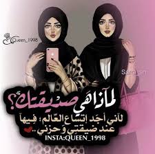 لانها دبة كمااان ههههه Best Friend Sketches Friends Sketch Love You Best Friend