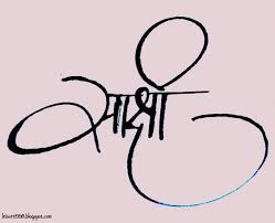 Sakshi Hindi Calligraphy Creative Hindi Typography Free Download Hindi Calligraphy Hindi Calligraphy Fonts Art Logo