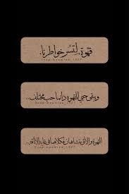 Pin By رشا الغامدي On هيدرات ميم In 2020 Snap Quotes Love Quotes Photos Wonder Quotes