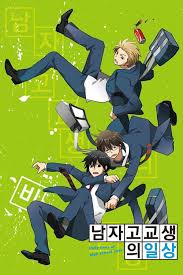 Daily Lives Of High School Boys In 2020 Nichijou School Boy School Rumble