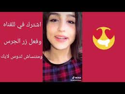 تجميعه تيك توك ل حبيبه شربيني 1 Youtube