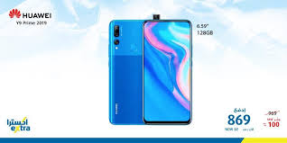 اسعار جوالات هواوي من اكسترا السعودية السبت 14 مارس 2020 Https Www 3orod Today Saudi Arabia Offers Extra K In 2020 Samsung Galaxy Phone Galaxy Phone Samsung Galaxy