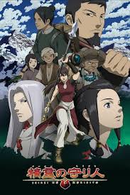 Moribito Guardian Of The Spirit Seirei No Moribito In 2020 Anime Manga Poster