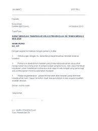 Contoh Surat Tolak Prasekolah Docx