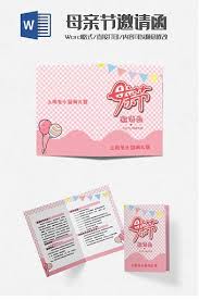 Cartoon Wind Mother S Day Invitation Word Template Pikbest Word Word Template Printable Invitation Card Event Invitation Templates