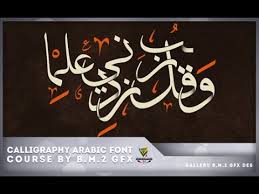 Calligraphy Arabic Font الكاليجرافي بالخط العربي Youtube