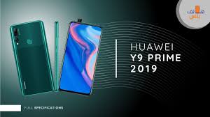 مواصفات هاتف هواوي واي 9 برايم 2019 Huawei Y9 Prime 2019 هاتف بلس Galaxy Phone Samsung Galaxy Phone Samsung Galaxy