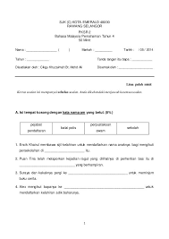 1 Sjk C Kota Emerald 48000 Rawang Selangor Pksr 2 Bahasa Malaysia Pemahaman Tahun 4 50 Minit Nama Exam Papers Malay Language Language
