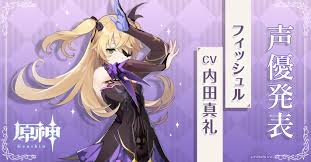 Info Fischl S Japanese Voice Actress Announced Genshin Impact Official Community