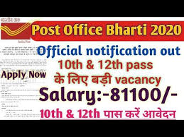 Post Office Recruitment 2019 20 Post Office Vacancy 2020 Mts Postman Bharti Govt Jobs 2019 Youtube Post Office How To Apply