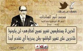 انور السادات Baseball Cards Cards Poster