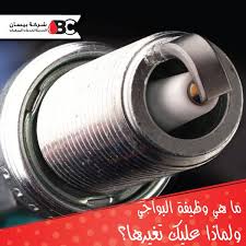 ما هي وظيفة البواجي البواجي هي عبارة عن شركة بيسان وشبكة ثقف Facebook