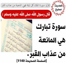 Pin By Body Body On Ahdith احاديث In 2020 Islamic Phrases True Quotes Ahadith