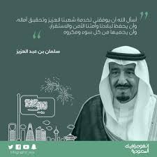 إنفوجرافيك السعودية On Twitter Graphic Design Logo National Day Saudi Powerpoint Design Templates