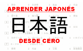 Brayanrocker Descargar Mega Pack Para Aprender Japones Incluye Libros Archivos Revistas Aprendiendo Japones Palabras Japonesas En Espanol Frases Japonesas