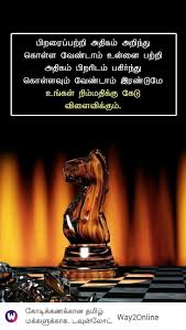 Pin By Rama Bharathi On Album Songs In 2020 With Images Tamil Motivational Quotes Motivational Quotes Attitude Quotes