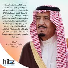 من أقوال الملك سلمان بن عبد العزيز آل سعود حفظه الله السعودية الرياض جدة Photo Quotes