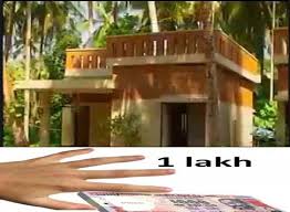 One Lakh Home Plan Everyone Will Like Acha Homes