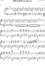 Piano Sheet Music Ç½ªæ¶çå op My Dearest Ç®åç Guilty Crown My Dearest Www Gangqinpu Com