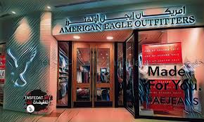 فروع امريكان ايجل American Eagle في السعودية