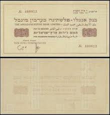 5 Pound Emergency Banknote Israel Leaders Feared That As The Israel State Is Established On May 15 1948 The Bank Notes Israel Independence Day Usa Print